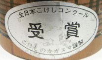 Kaganuma Masayuki_S2 (Creative)