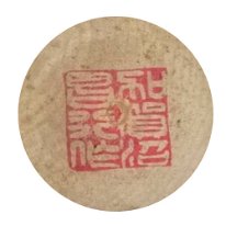 Kaganuma Masayuki (和賀沼昌行造) Also seen as Waganuma