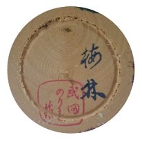 Sato Norio (佐藤憲雄)