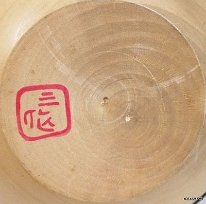 Sekiguchi Sansaku (関口 三作) stamped
