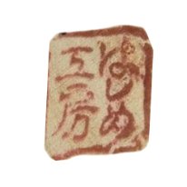 Takahashi Akinori