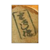 Takeda Masashi (武田 まさし)
