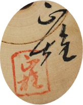 Watanabe Masao (浜辺正雄)