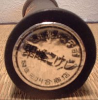 Yajima Suihoh