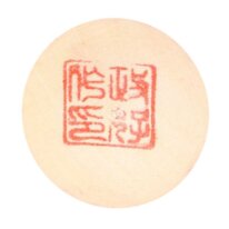 Yamagishi Masayoshi (山岸梅好)