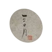 Kato Tatsuo (加藤 龍雄)