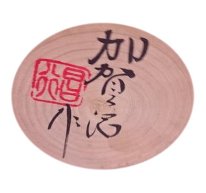 Kaganuma Masayuki