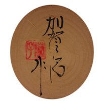 Kaganuma Masayuki