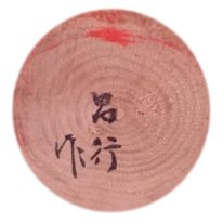Kaganuma Masayuki