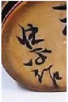 Kaihei Katase (片瀬快平)