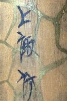 Katase Kaihei ( 片瀬快平) ?