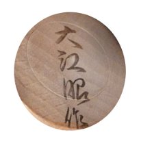 Ōe (AKA Oue) Akira (大江昭)