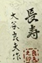 Ohtani Yoshio