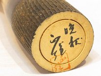Watanabe Masao (渡辺正雄)