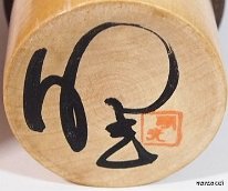 Yajima Suihou (矢島翠峰) Combination of Hanko with this Signature confirmed to be by Yajima Suiho