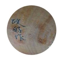 Yamagishi Masayoshi
