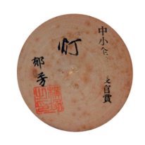 Yokoduka Kunihiko