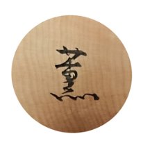 Abe Kaoru (阿部 薫)