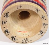 Kobayashi Sadao (小林定雄)