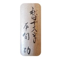 Honma Isao (本間 功) Contributed by Susie Edmond and identified by Hashimoto, Masaaki