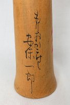 Anpo, Ichiro (安保 一郎)