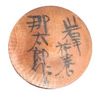 Nataro - Shingata (not traditional) Shingata Not Dento but often mistakenly categorized as hanamaki or nanbu