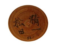 Matsuda Seiichi (松田精一)