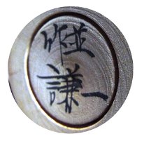 Hiraga Kenichi (平賀謙一)