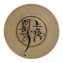 Abe Ichiro (阿部 一郎)