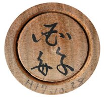 Abe Kunitoshi (阿部 国敏)