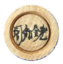 Abo Kanemitsu (阿保 金光)