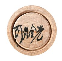Abo Kanemitsu (阿保 金光)