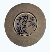 Abo Masafumi (阿保正文)