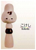 Aida Seihō (相田 晴峰) Artisan | Woodturner