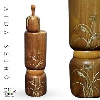 Aida Seihō (相田 晴峰) Bunko - Elegance This beautifully crafted Kokeshi is made of Enyu wood. A delicate wheat motiff draws the eyes to the body. It is titled Bunko which means...