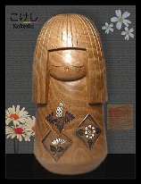 Aida Seiho (相田 晴峰) 9.5 in Kokeshi by Aida Harumine stands 9.5 inches tall. Flower Crests