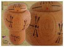 Aida Yoshiki He was born in 1953. His father is Kokeshi doll artist ''Aida Seiho''
