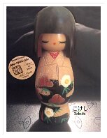 Aoki Ryoka (青木蓼華) 1 of a series of 8 Kokeshi curated in 1986 by the Hamilton Collection. Titled 3 sisters sho chiku bai (松竹梅). The 3 friends of winter; pine (Sho : 松), bamboo...