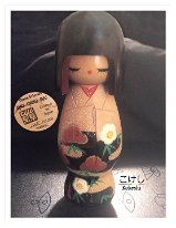 Aoki Ryoka (青木蓼華) (8 in) 1 of a series of 8 Kokeshi curated in 1986 by the Hamilton Collection. Titled 3 sisters sho chiku bai (松竹梅). The 3 friends of winter; pine (Sho : 松), bamboo...