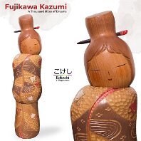 Fujikawa Kazumi (藤川 和美) Artisan | Woodturner Title: A Thousand Miles of Dreams
