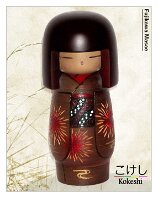 Fujikawa Masae (藤川 正衛) pseudonym Fujikawa Shōei YOB 1947 Akagi Village, Gunma Prefecture (4.5 in)
