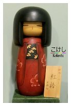 Fujikawa Masae (藤川 正衛) pseudonym Fujikawa Shōei YOB 1947 Akagi Village, Gunma Prefecture (8 in)