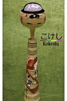 Hosaka Tomegoro (保坂留五郎) YOB 1906