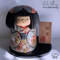 Ichiko Yahagi (矢作 一子) First Blooming