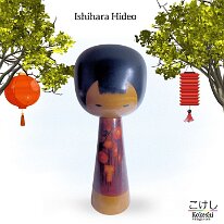Ishihara Hideo (石原 日出男)
