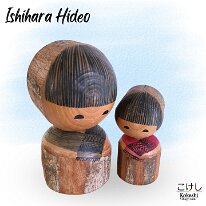 Ishihara Hideo (石原 日出男)