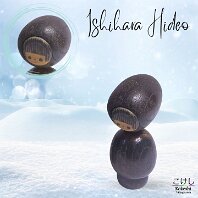 Ishihara Hideo (石原 日出男) Yuukiguni - Snow Country