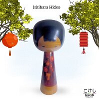 Ishihara Hideo (石原 日出男)