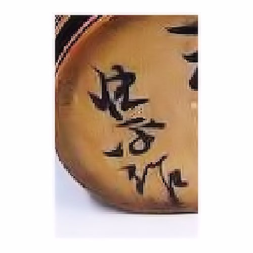 Artisan Katase Kaihei