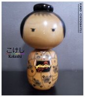 Kano Chiyomatsu (狩野千代松)
